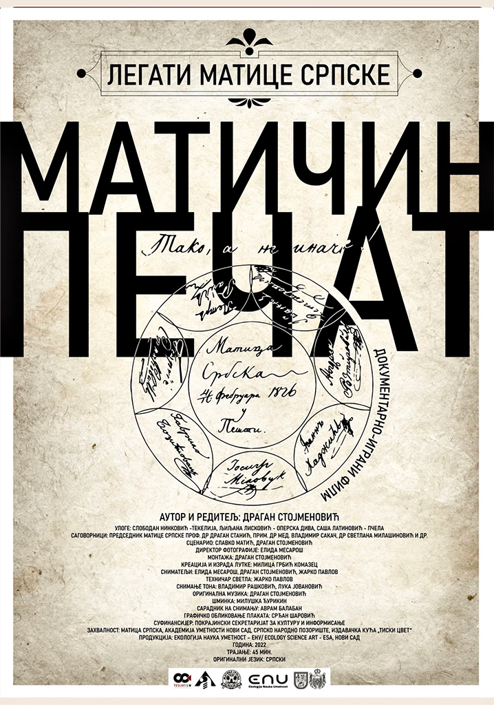 Matičin pečat